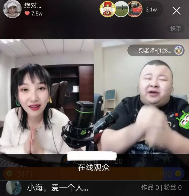 快手狗老师被曝上机器人!4万人甩了3万1,简直太夸张!