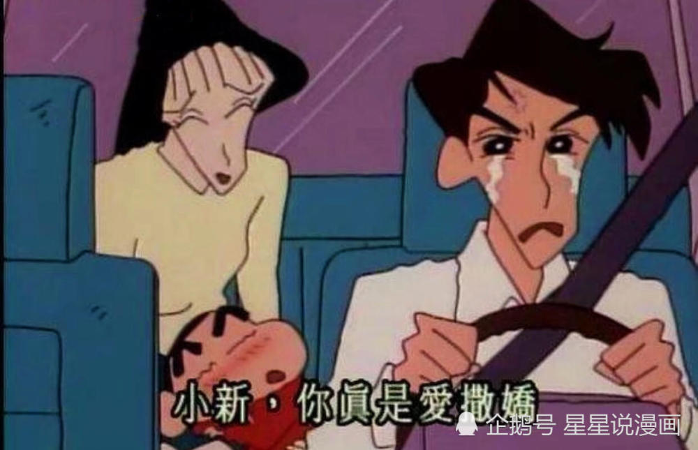 蜡笔小新最心酸一集:当小新知道女神有了男友嚎啕大哭