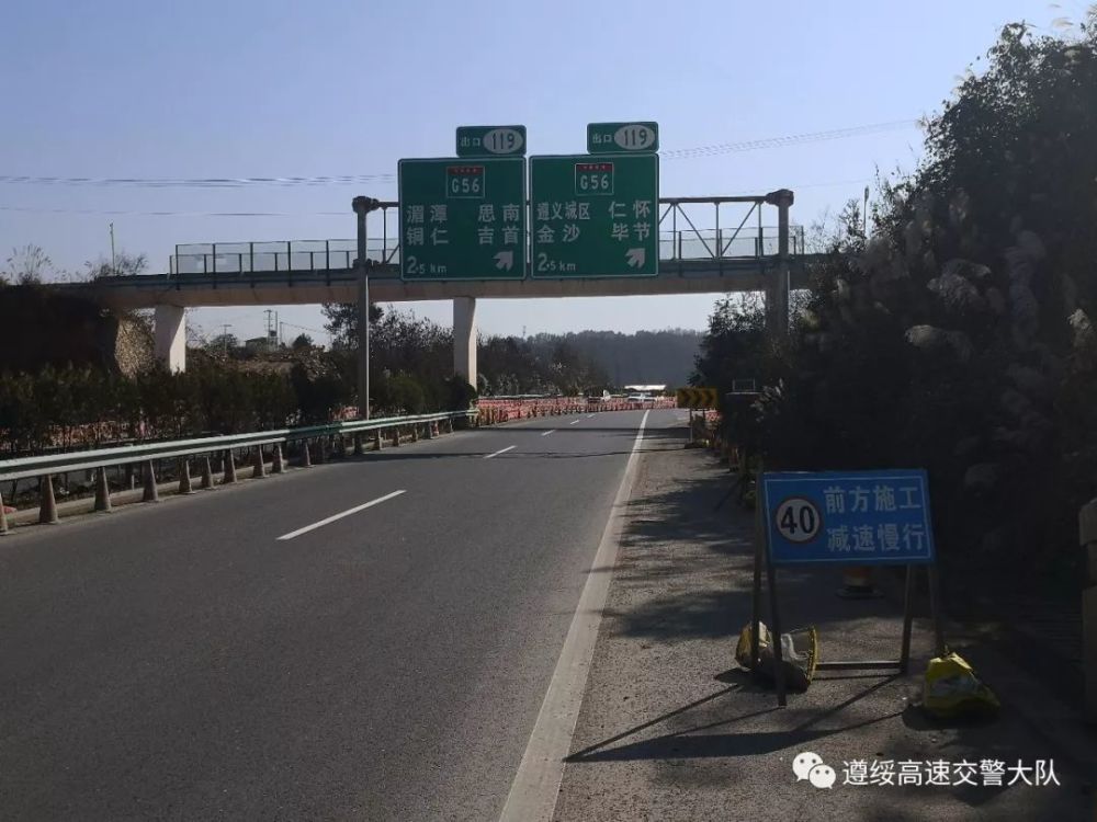 遵义市绥遵,绕城高速公路"春节"期间出行攻略