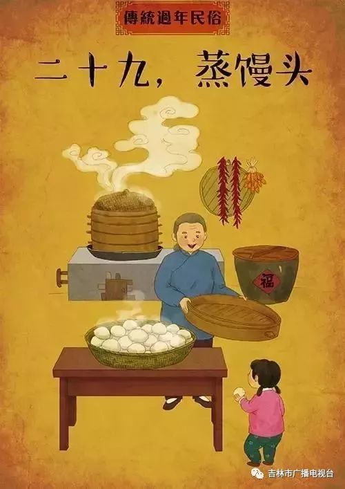 二十八把面发,二十九蒸馒头,蒸蒸日上又一年!