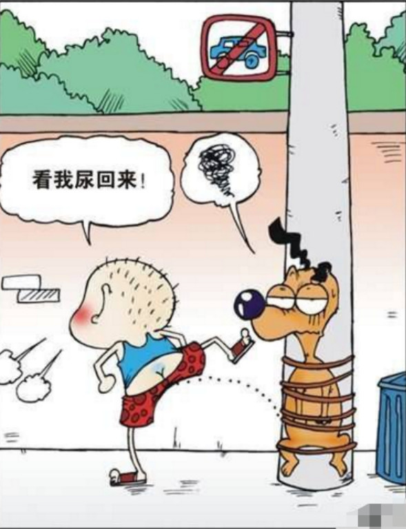 什么叫以牙还牙,以眼还眼.呆头给你完美演示
