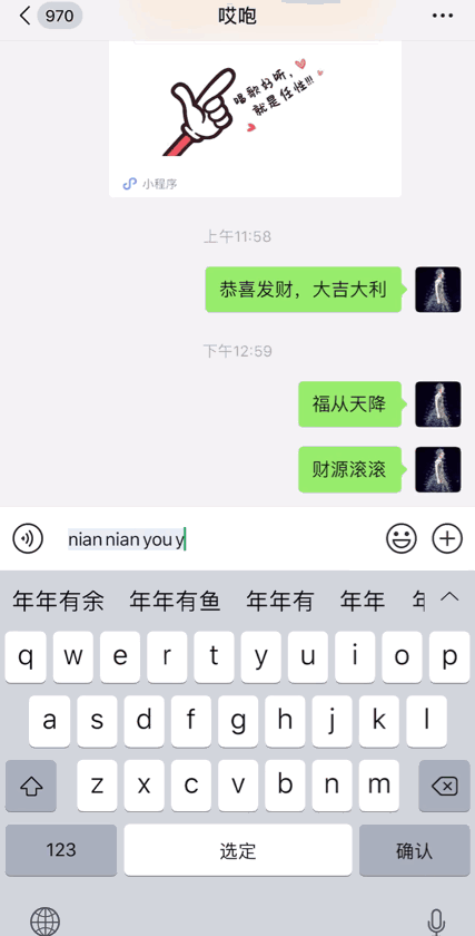 的微信表情哦! 你还知道什么会显示特效的文字?评论区分享给大家