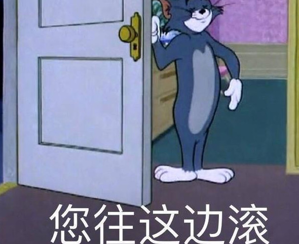 猫和老鼠表情包: