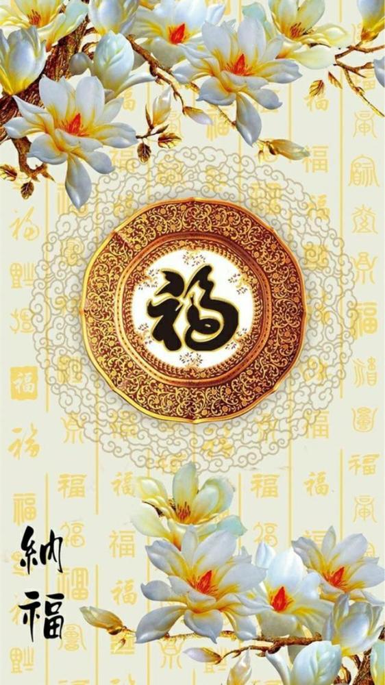 快来扫我集五福:美得一塌糊涂的福字,和令人拍案叫绝的贺岁诗