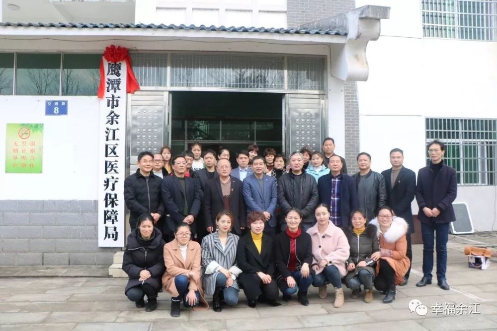 余江区3个新单位正式挂牌啦