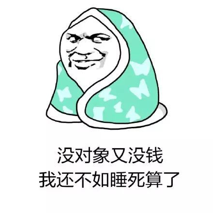 表情包 不想起床