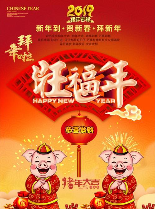 新年商务祝福美图,定能让你的事业兴旺发达,一帆风顺!