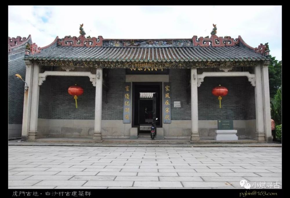 东莞古迹之白沙村古建筑群