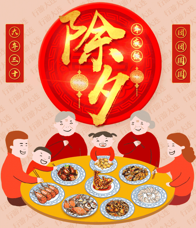 听施立学说东北除夕年俗