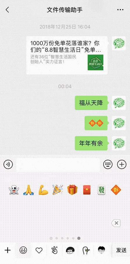 只要在微信聊天对话框发出一下关键词,就能触发表情雨