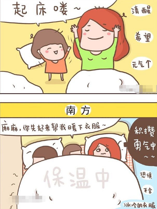 北方人vs南方人的睡姿,过于真实,南方人:暖气是什么没