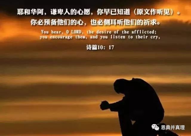 耶稣说:"你们祷告的时候,要说: 我们在天上的父(有古卷:父啊) 愿人都