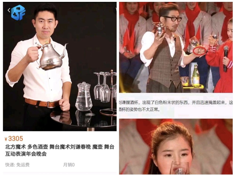 刘谦 魔壶 根本不是什么魔术 这种酒壶早在古代就已经有了 看点快报