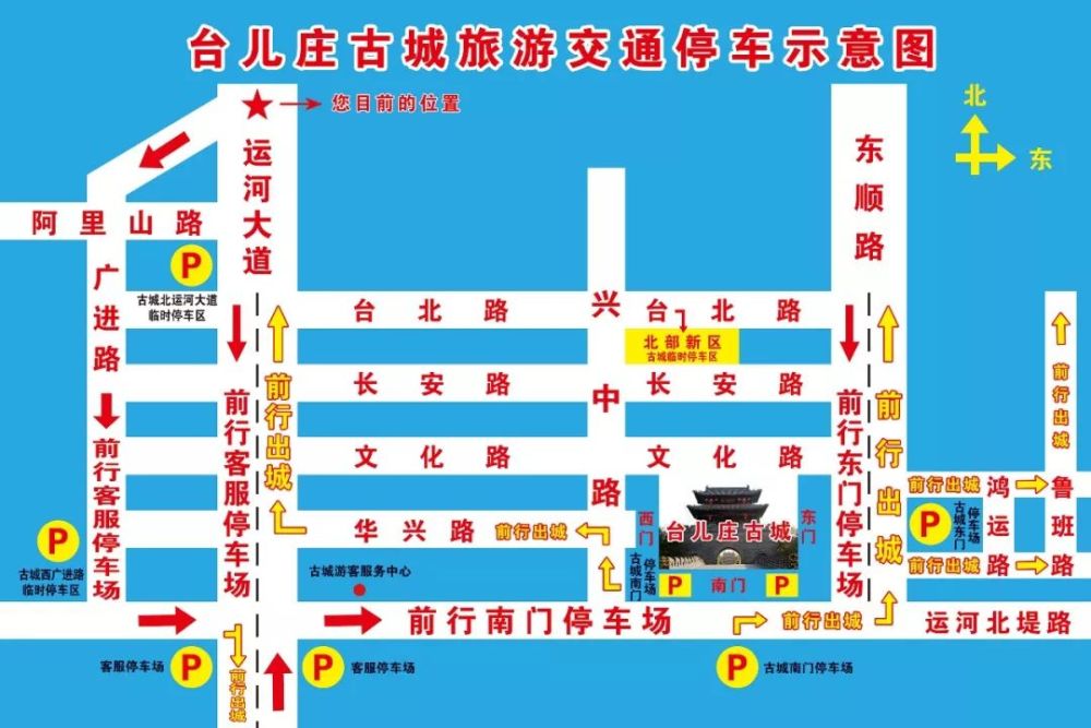 台儿庄古城外围交通路线图