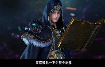 《雄兵连之诸天降临》不鸣则已一鸣惊人,卡尔就是"好人"一个!
