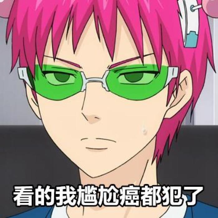 动漫,头像,表情包,动漫表情包,二次元