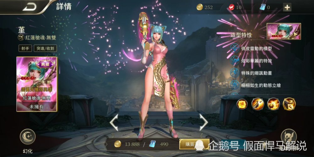 王者荣耀:台服孙尚香新春皮肤,超短旗袍,可爱至极!