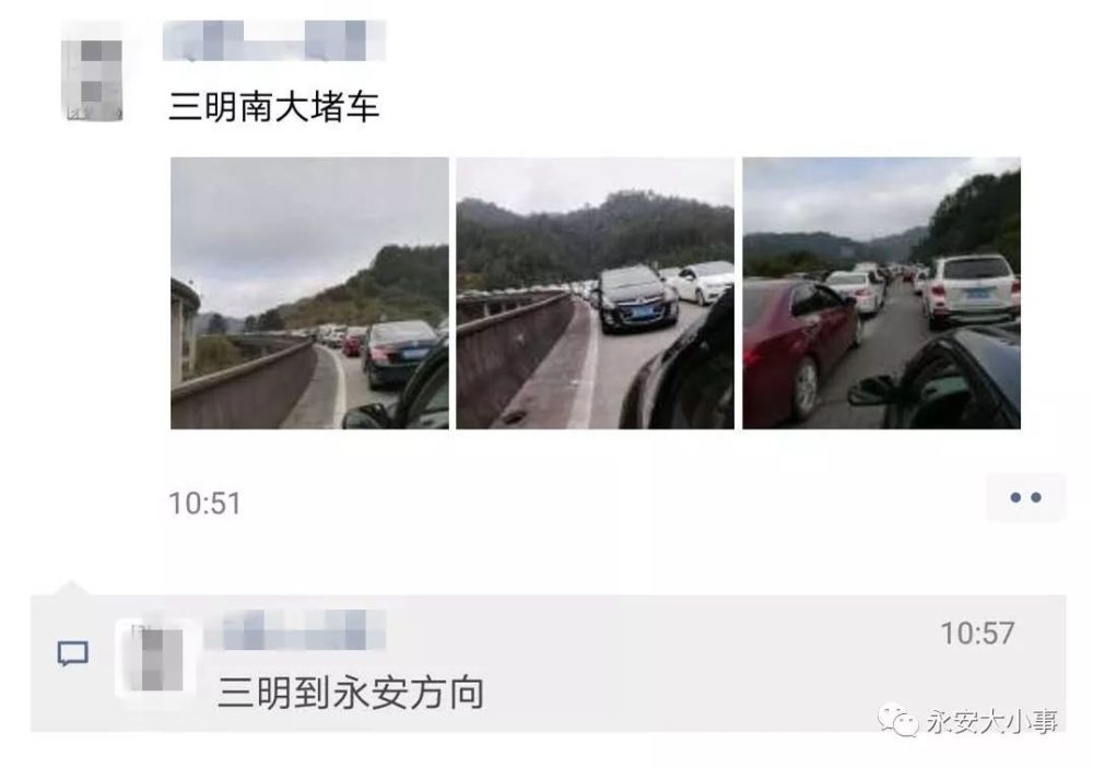 三明南往永安方向大堵车,大年初二回娘家,你堵在路上了吗?