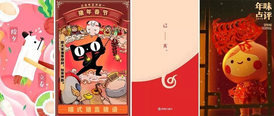 50张创意出彩的春节借势海报"超全合集"