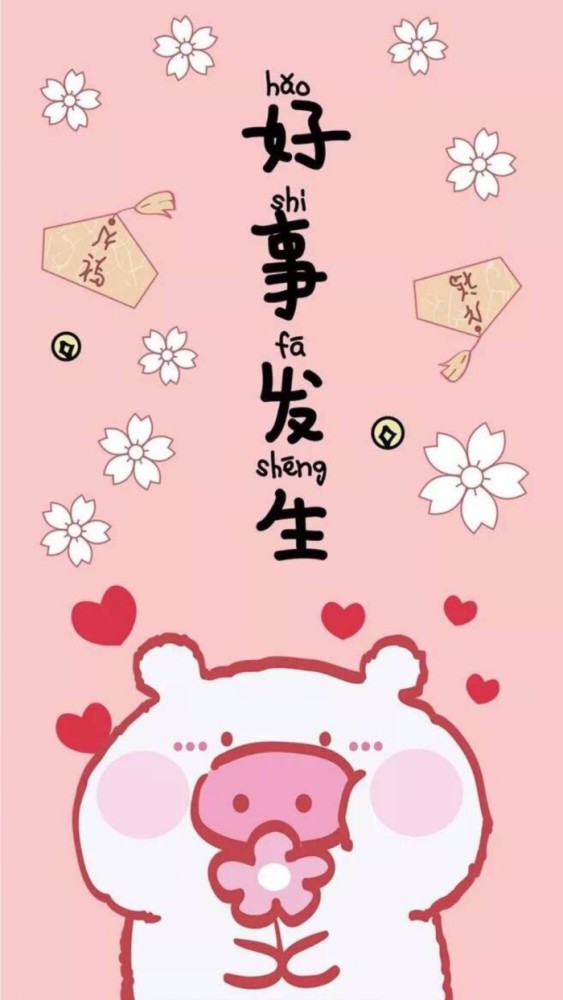 2019·超可爱·猪猪壁纸:你是哪只小猪猪,在我心里嘟嘟嘟