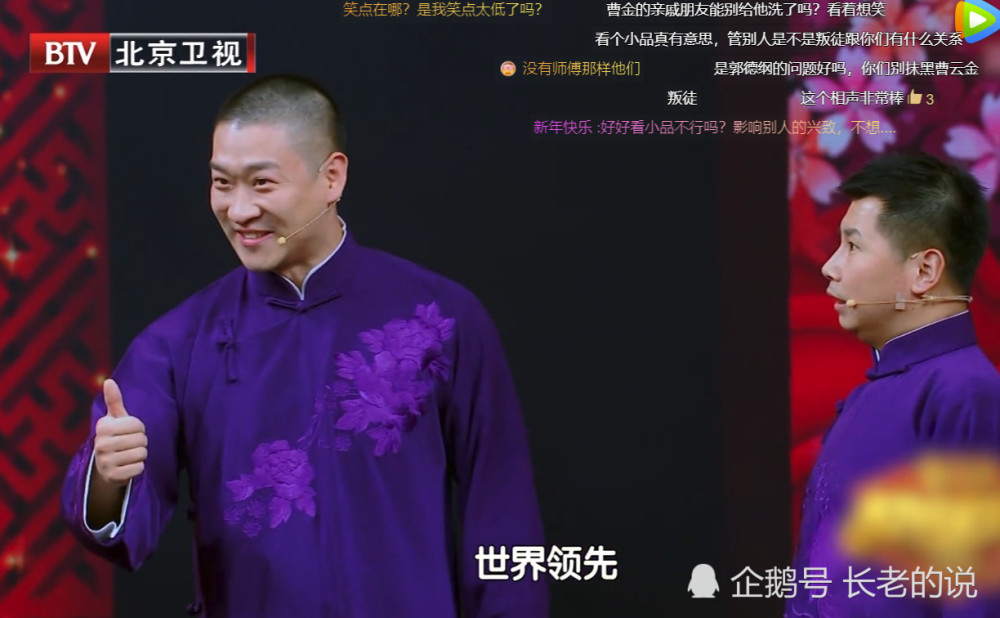 春晚相声,曹云金何云伟,德云社,郭德纲于谦,北京春晚曹云金