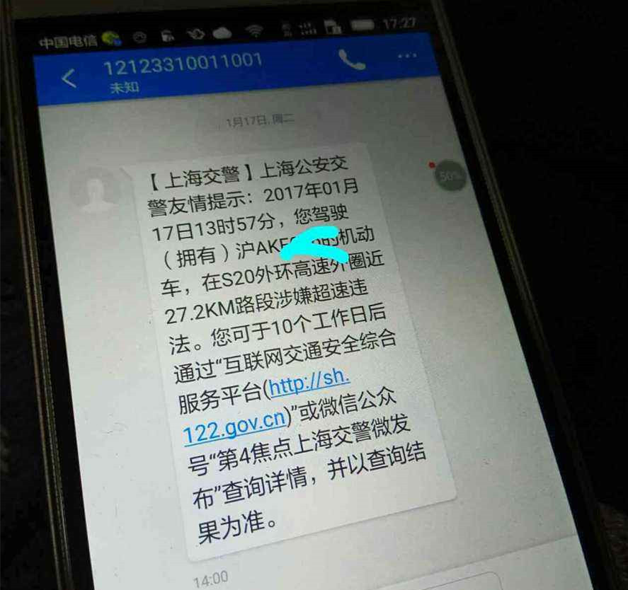 违章后多久会收到短信通知?交警:超过这个天数,就不用