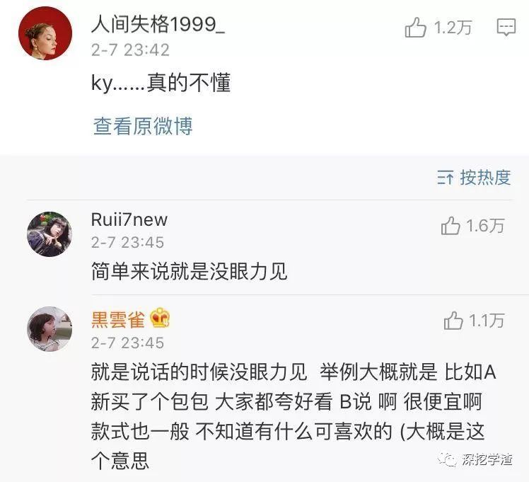 你有没有网上很火却看不懂的梗?文体两开花是