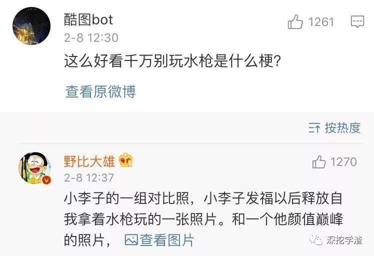 你有没有网上很火却看不懂的梗?文体两开花是