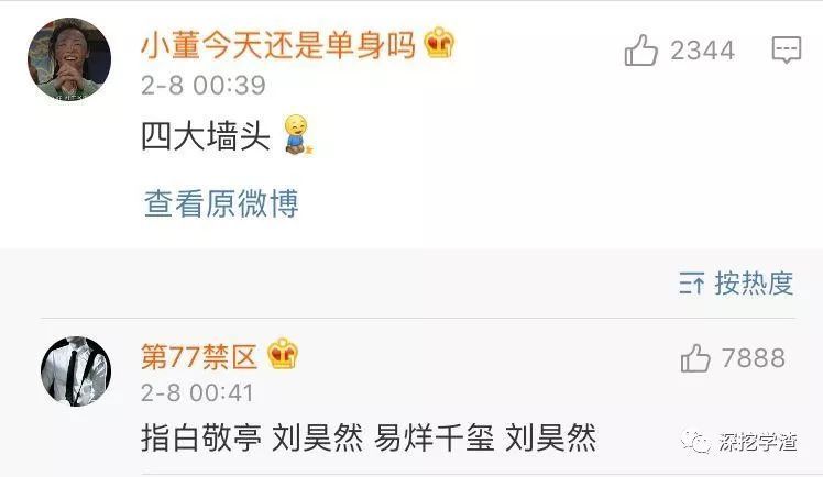 你有没有网上很火却看不懂的梗?文体两开花是