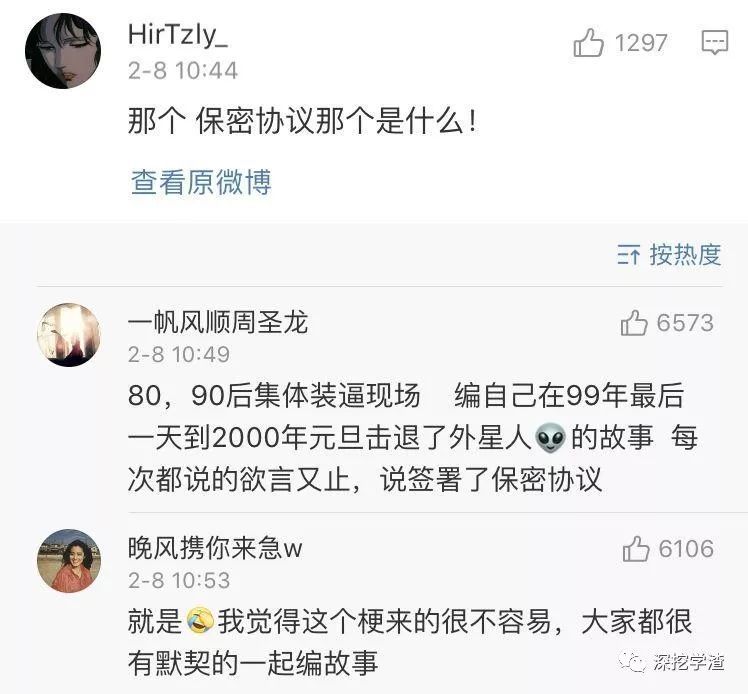 你有没有网上很火却看不懂的梗?文体两开花是