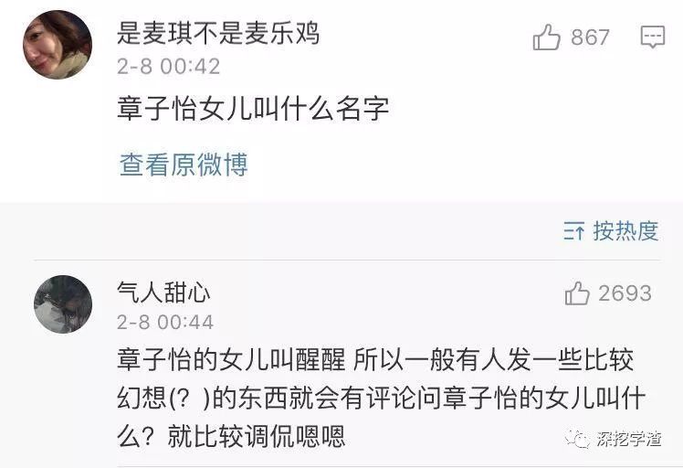 你有没有网上很火却看不懂的梗?文体两开花是