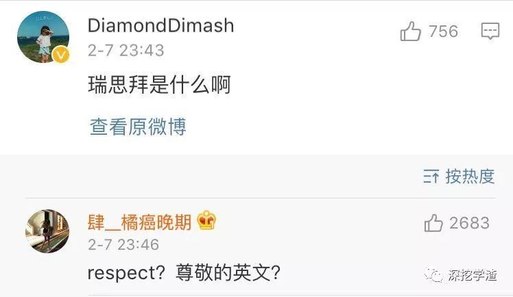 你有没有网上很火却看不懂的梗?文体两开花是