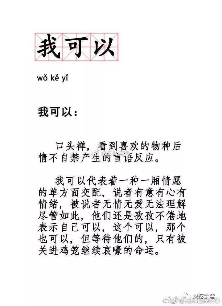 你有没有网上很火却看不懂的梗?文体两开花是