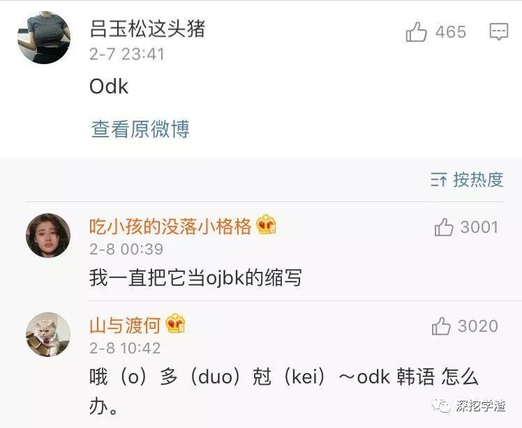 你有没有网上很火却看不懂的梗?文体两开花是