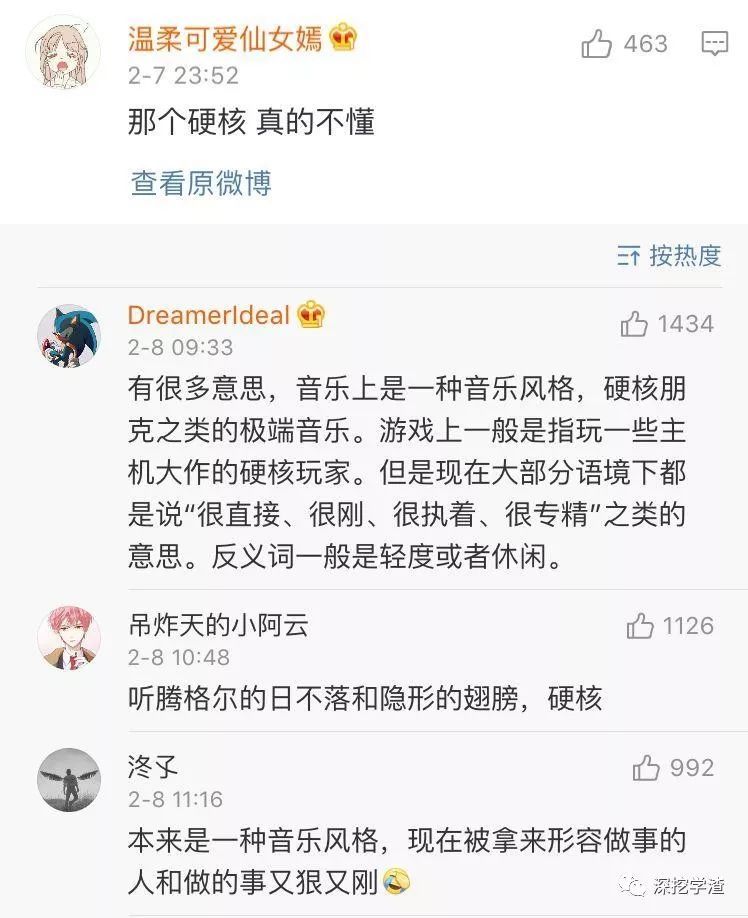 你有没有网上很火却看不懂的梗?文体两开花是