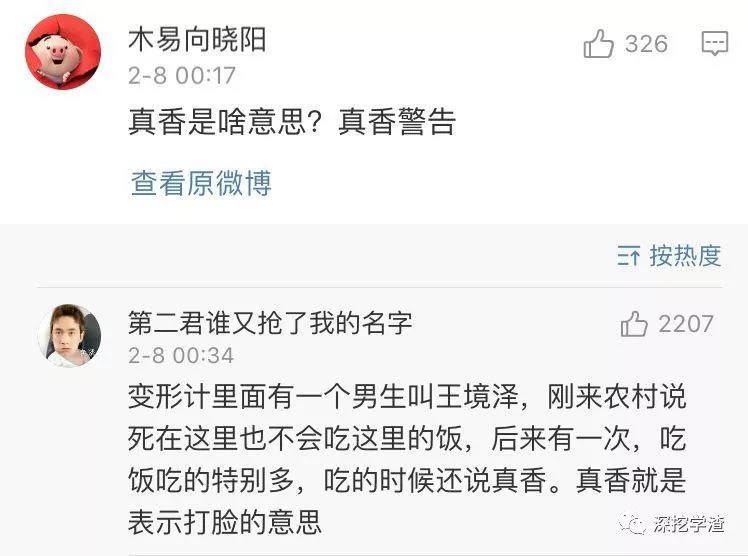你有没有网上很火却看不懂的梗?文体两开花是