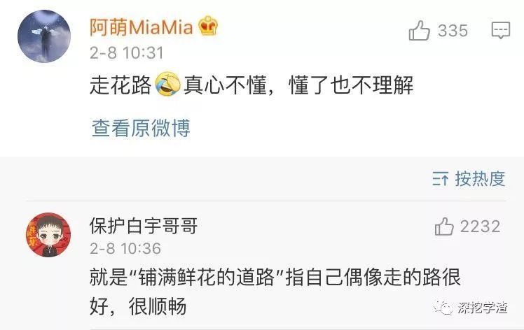 你有没有网上很火却看不懂的梗?文体两开花是