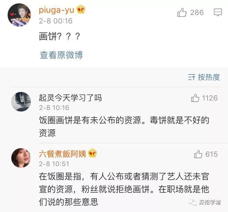 你有没有网上很火却看不懂的梗?文体两开花是