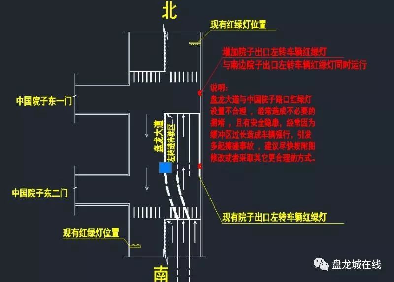 盘龙大道这个丁字路口红绿灯设置有问题,相关部门:将进行优化