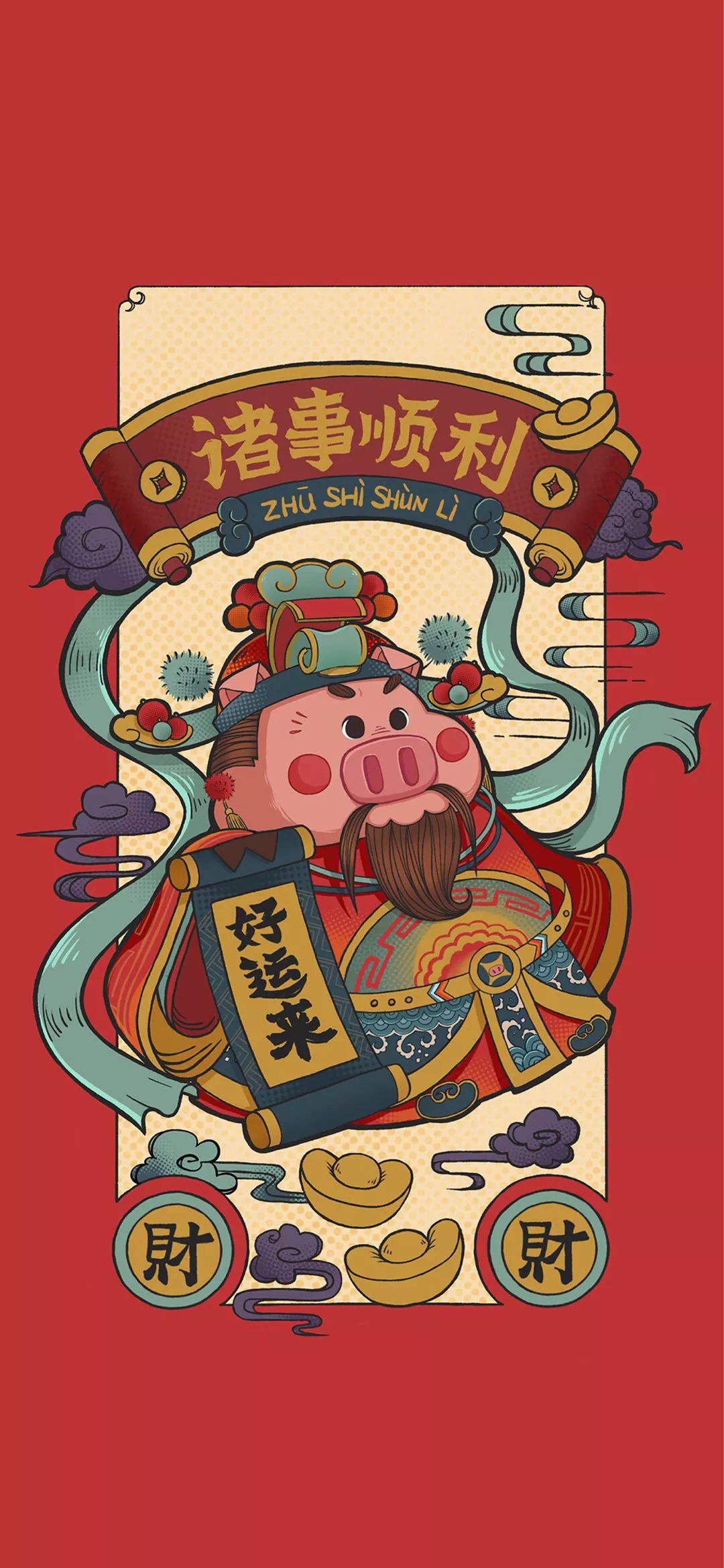 初五迎财神:转发这波壁纸,新年好运哦!