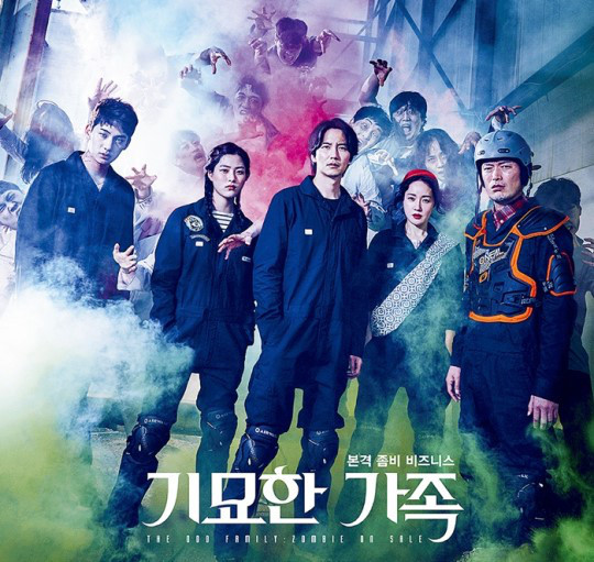 《奇妙的家族》:与众不同的僵尸电影,僵尸居然能听得
