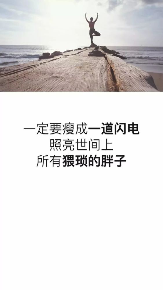 励志健身减肥文字壁纸