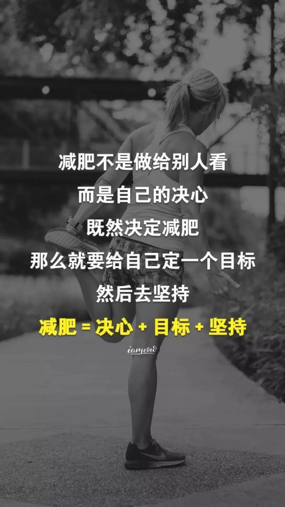 励志健身减肥文字壁纸