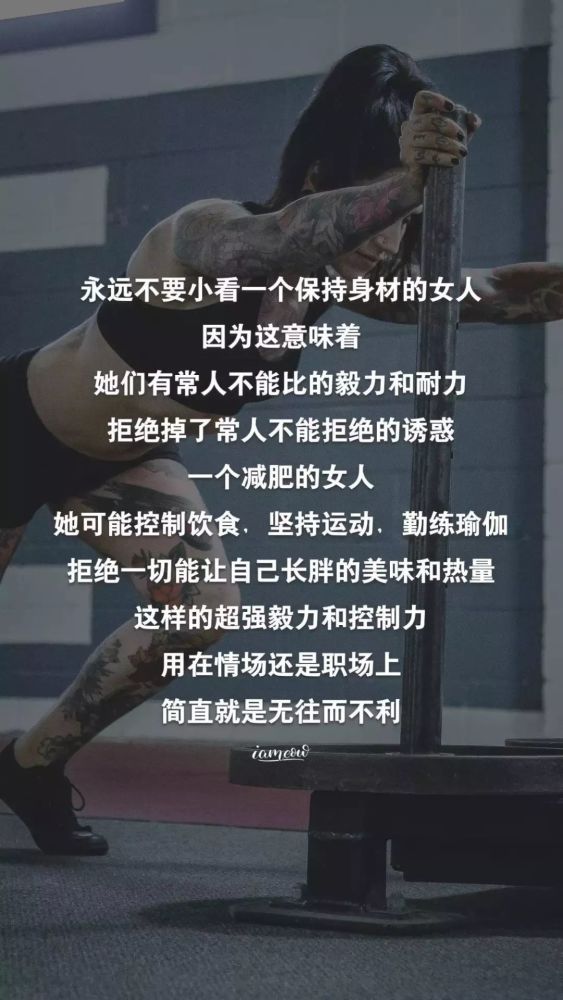 励志健身减肥文字壁纸