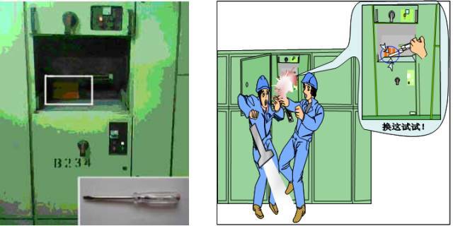 14起钢厂典型事故案例分析!