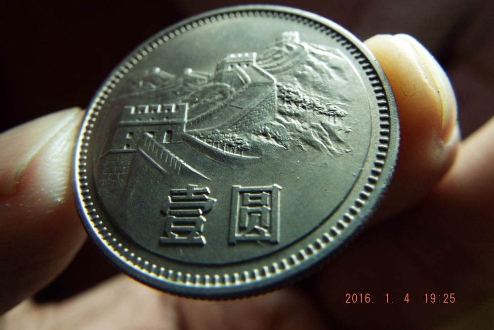 33年前的1元硬币 能值元 现在知道还不晚 看点快报