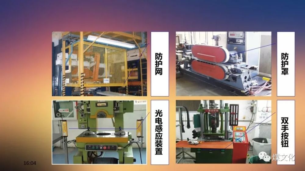 春节复工安全教育,PPT