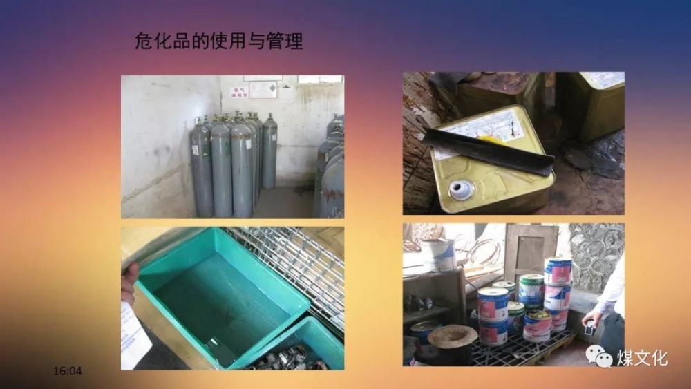 春节复工安全教育,PPT