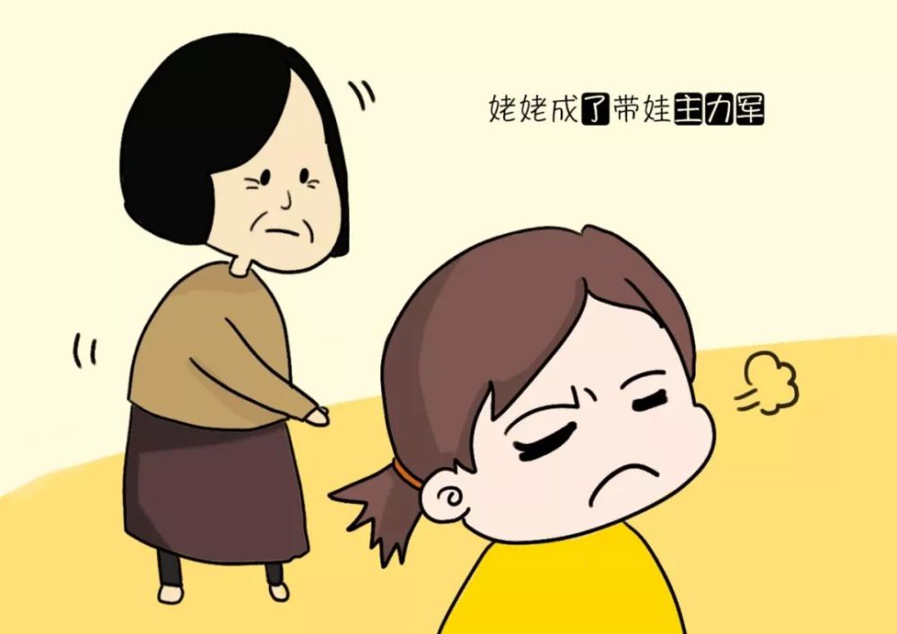 奶奶背着妈妈说"闲话",妈妈一气之下换姥姥带娃