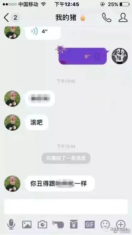 网恋一星期 看完照片让我滚远点?